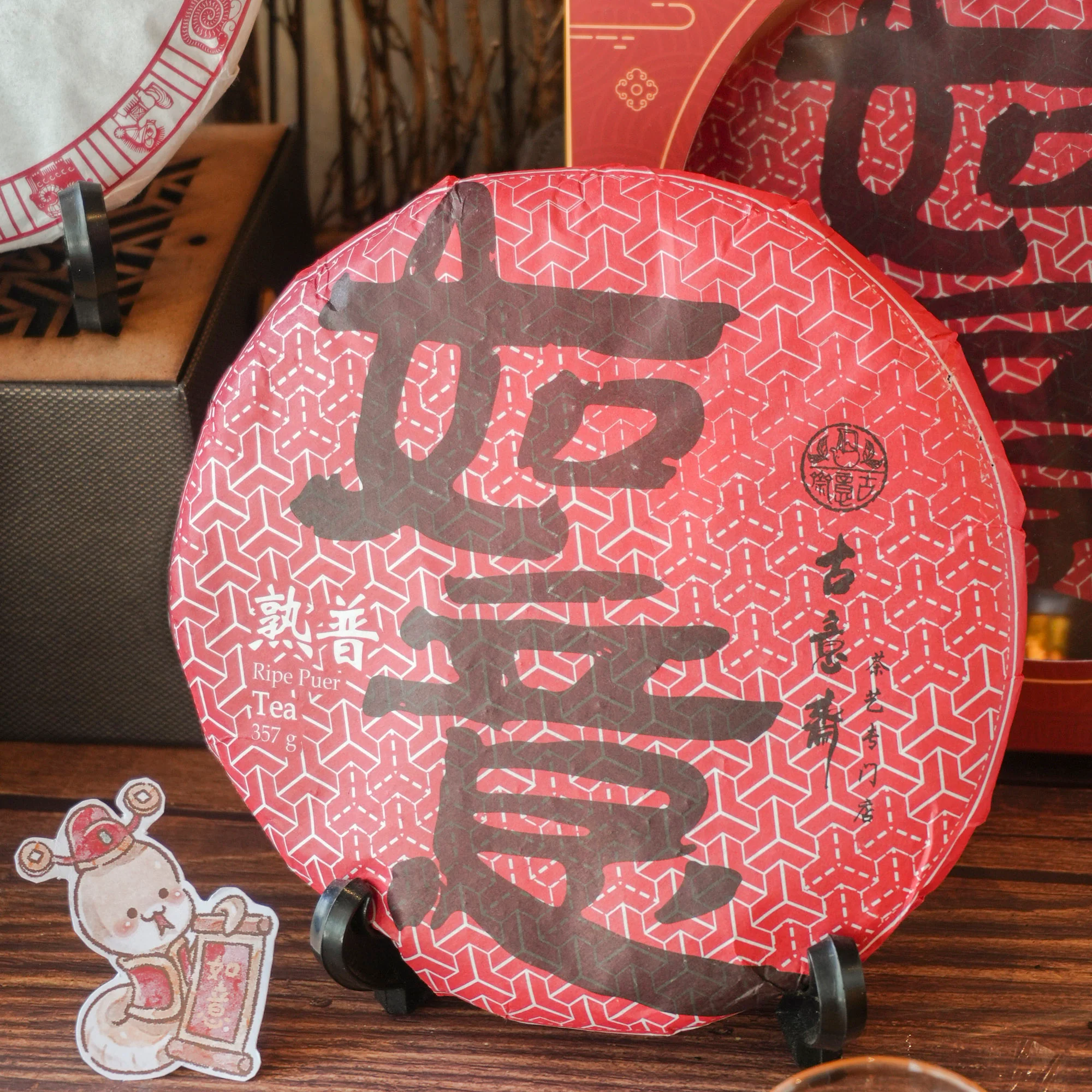 Ru Yi Ripe Puerh - Image 2
